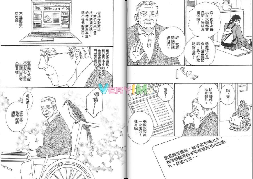 新恐怖宠物店漫画,第6卷2图