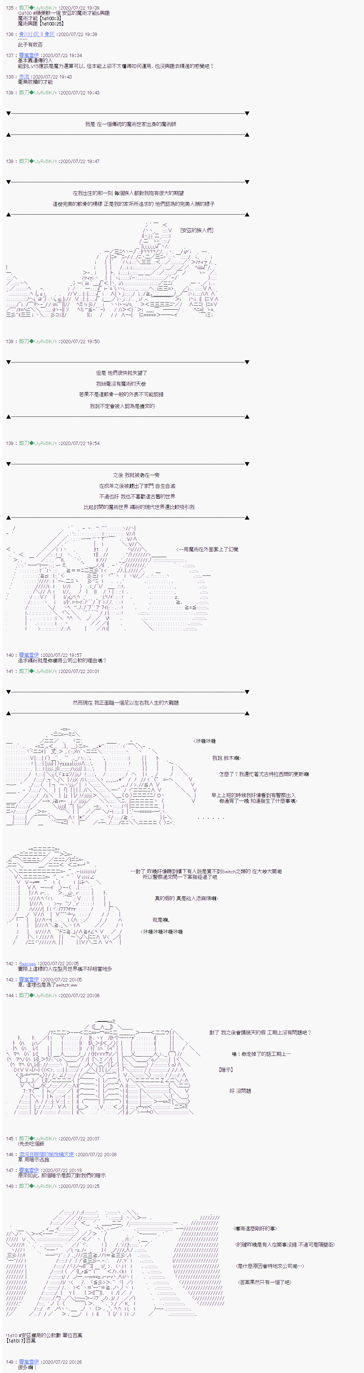 异说中圣杯战争异闻漫画,第0话1图