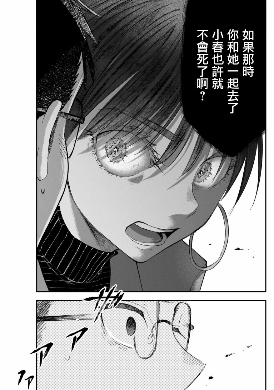 少年少女啊，贪恋青春吧漫画,第4话2图