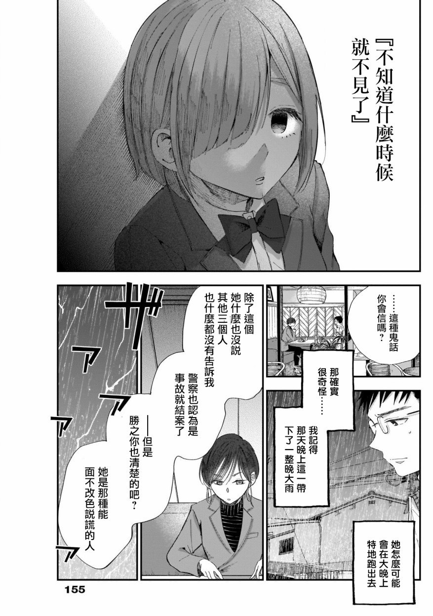 少年少女啊，贪恋青春吧漫画,第4话1图