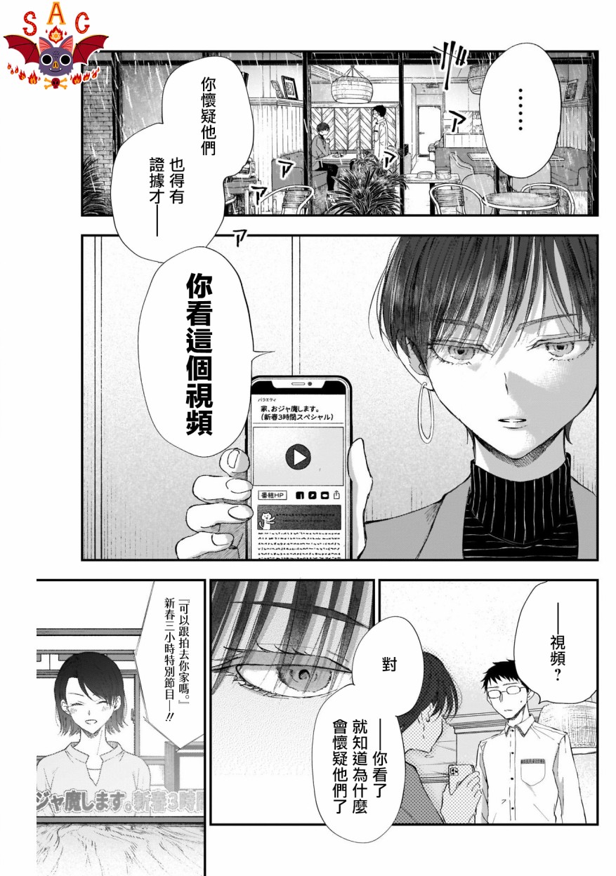 少年少女啊，贪恋青春吧漫画,第4话3图