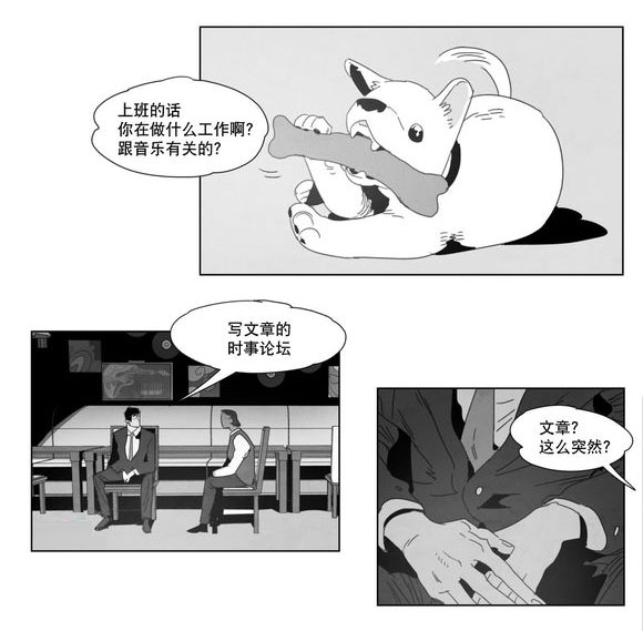 黄白之界漫画,第3话3图