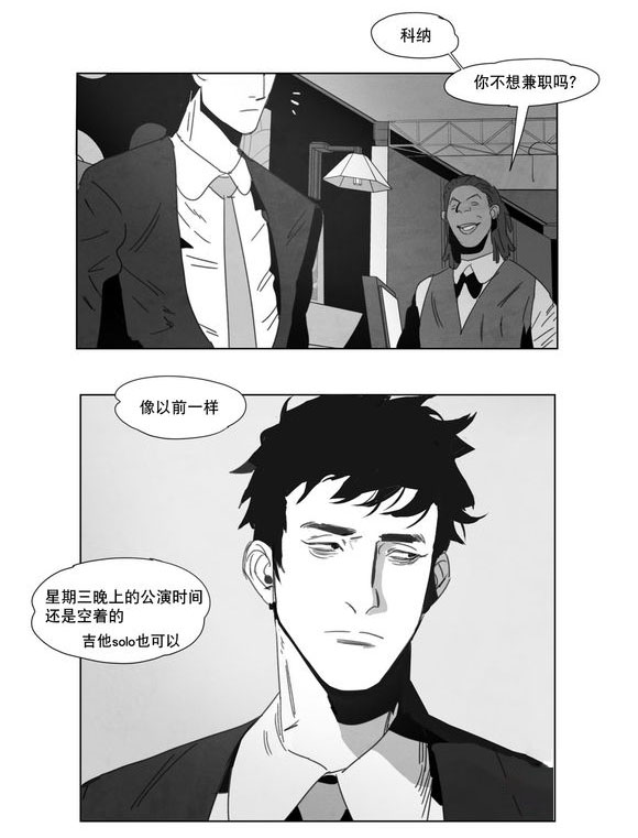 黄白之界漫画,第3话5图