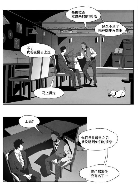 黄白之界漫画,第3话2图