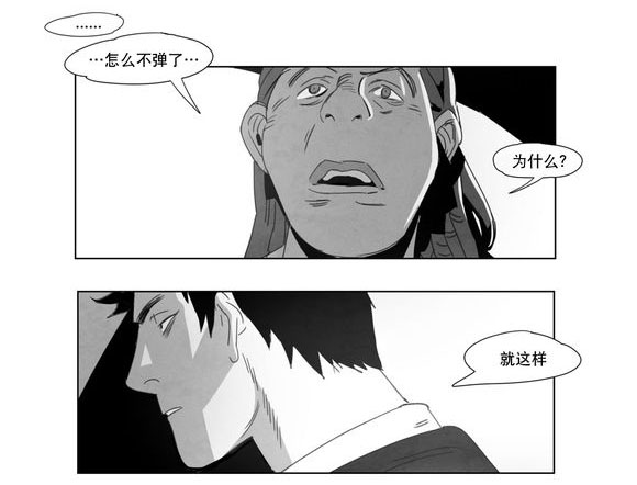 黄白之界漫画,第3话2图