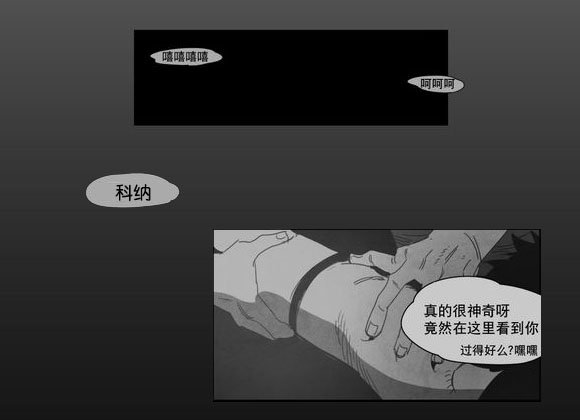 黄白之界漫画,第3话1图