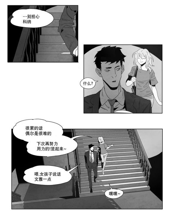 黄白之物为啥是排泄物漫画,第3话2图