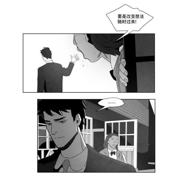 黄白之界漫画,第3话4图