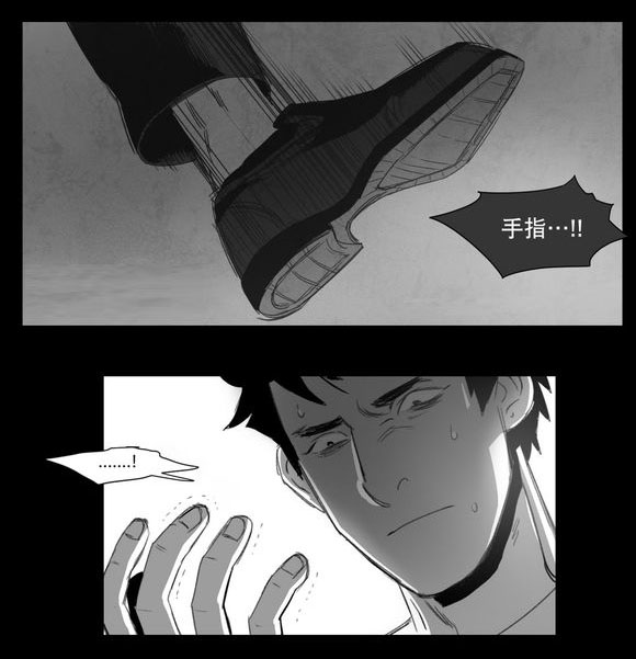 黄白之界漫画,第3话4图