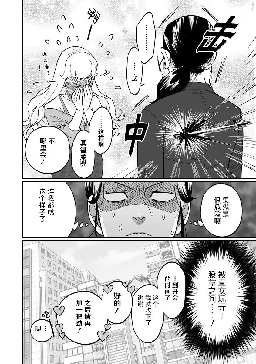 彩香酱想诱惑弘子前辈漫画,第2话3图