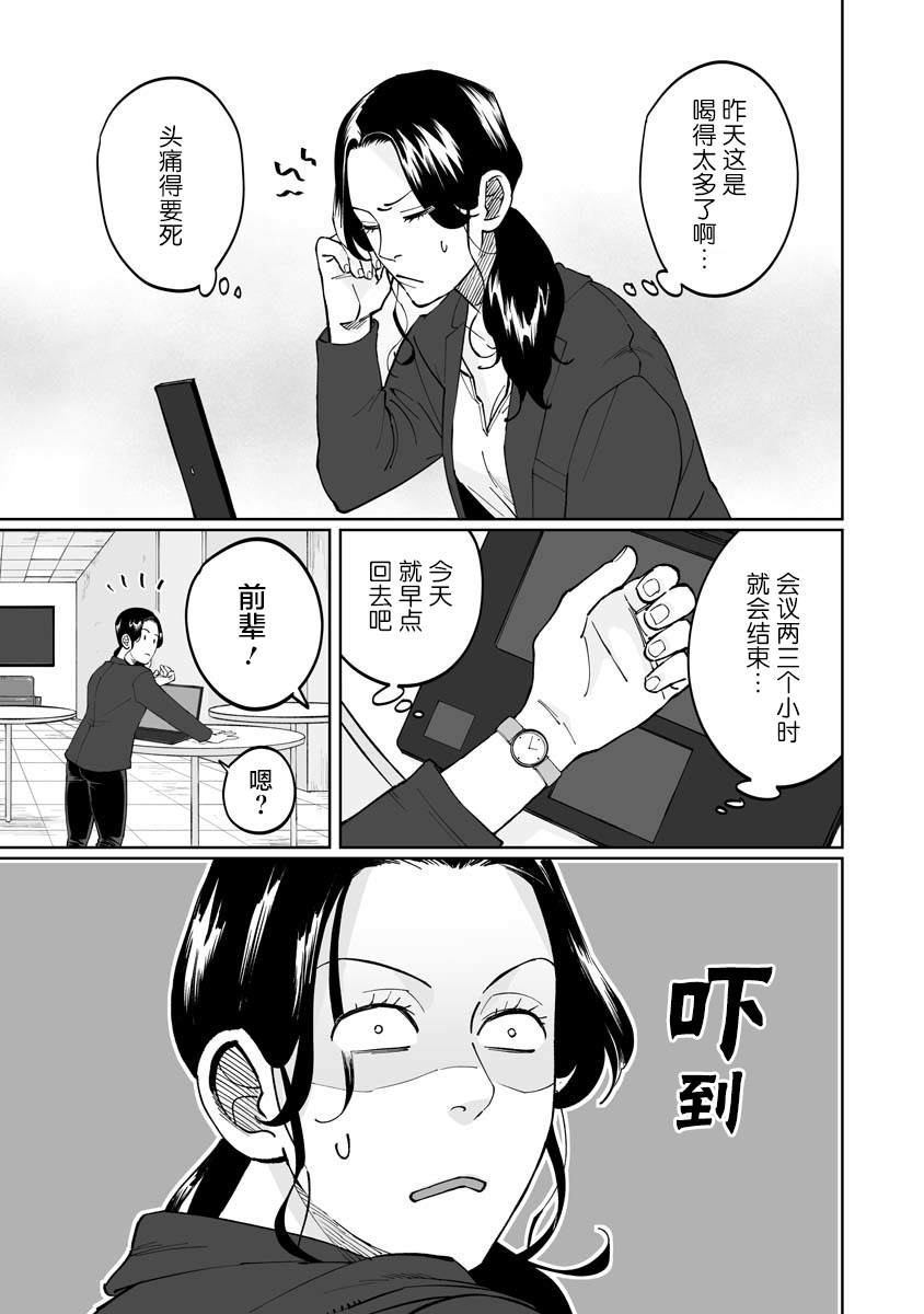 彩香酱想诱惑弘子前辈漫画,第2话5图