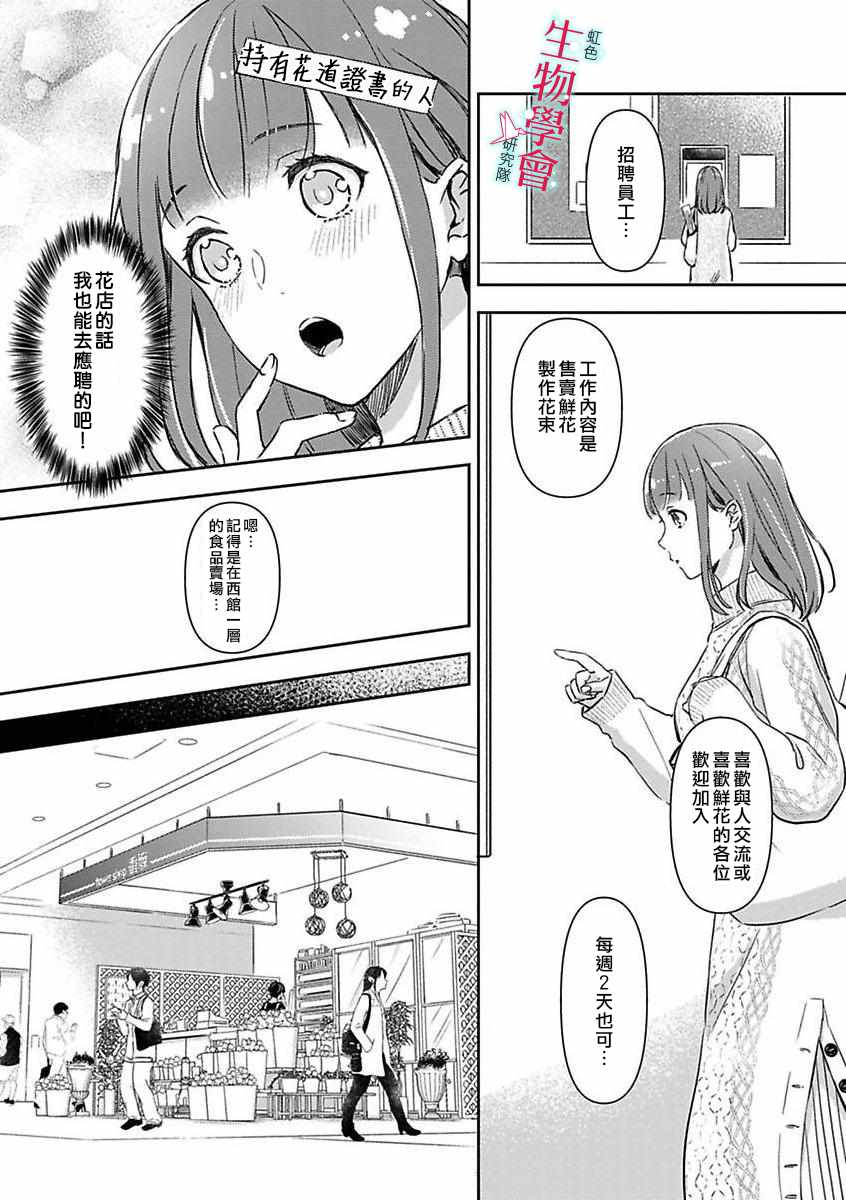 处女婚～小日向夫妇很想做～漫画,第3话3图