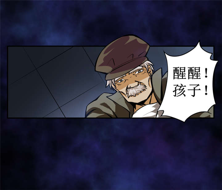 我是捡漏王全文免费阅读漫画,第3章：她想掐死我！2图