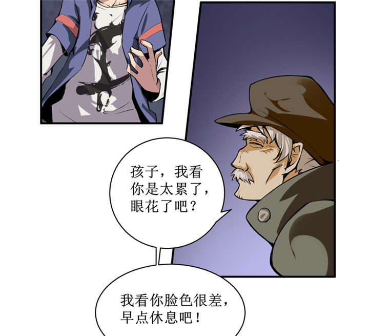 我是捡漏王全文免费阅读漫画,第3章：她想掐死我！2图