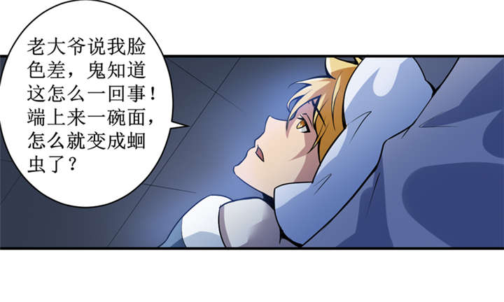 我是捡漏王全文免费阅读漫画,第3章：她想掐死我！2图