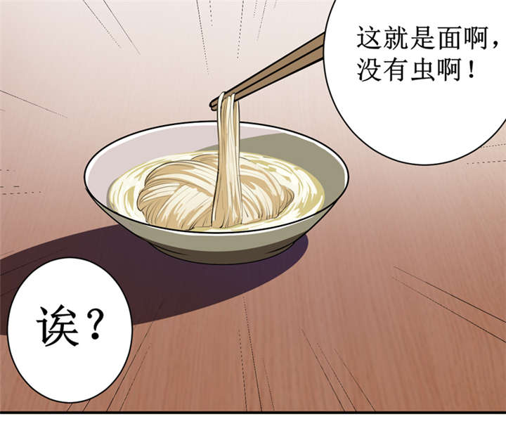 我是捡金师小说阅读漫画,第3章：她想掐死我！5图