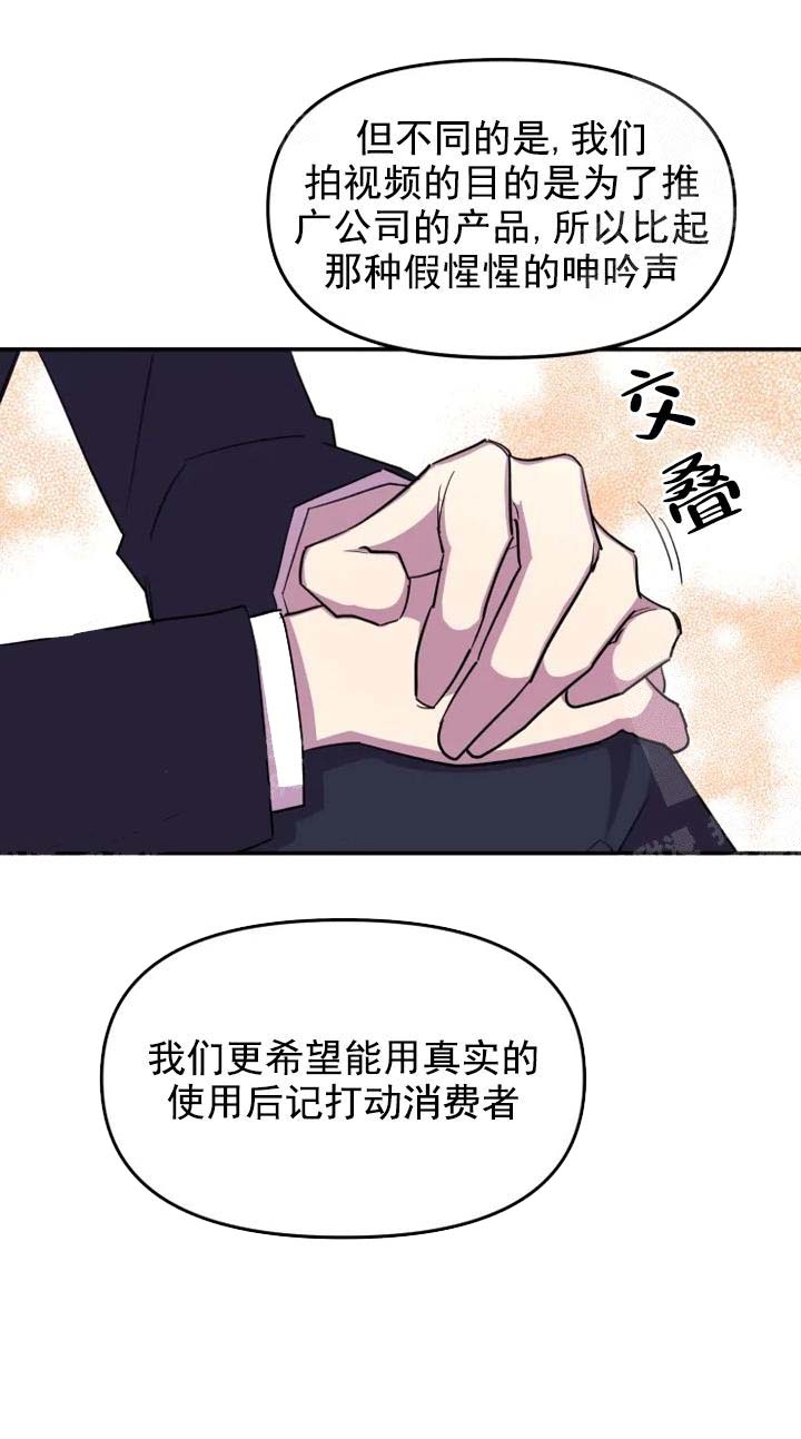 奇怪的兼职漫画,第10话3图