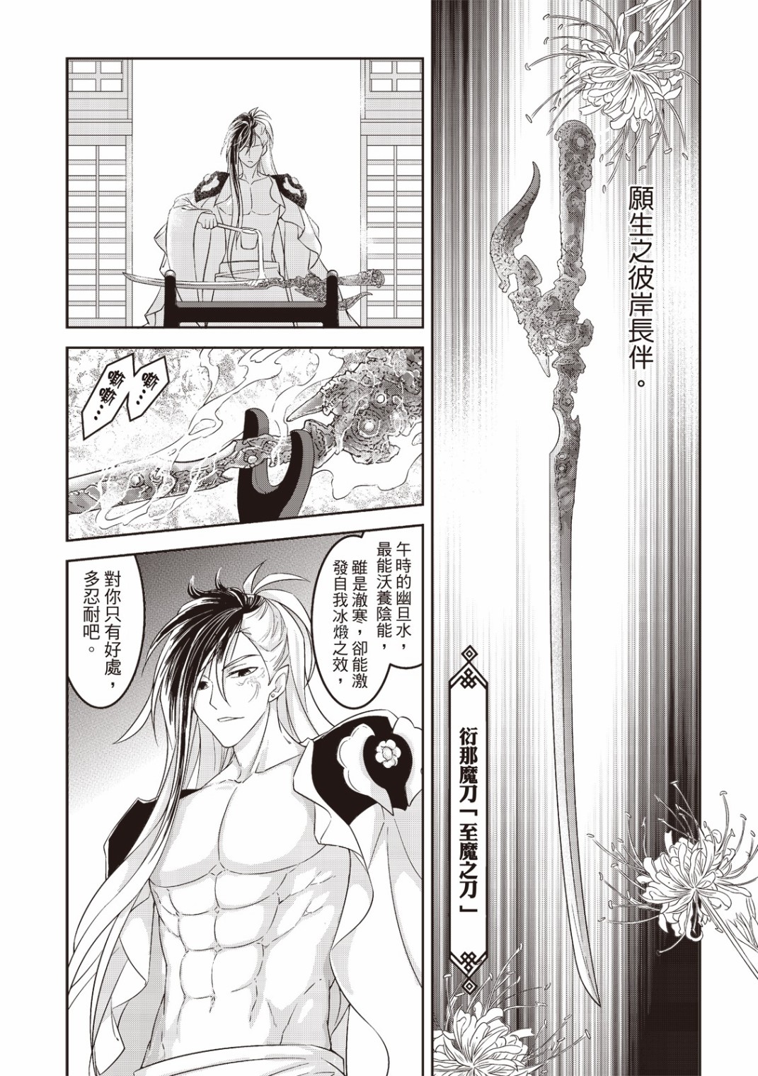 霹雳英雄战纪 花语狐漫画,第1话3图