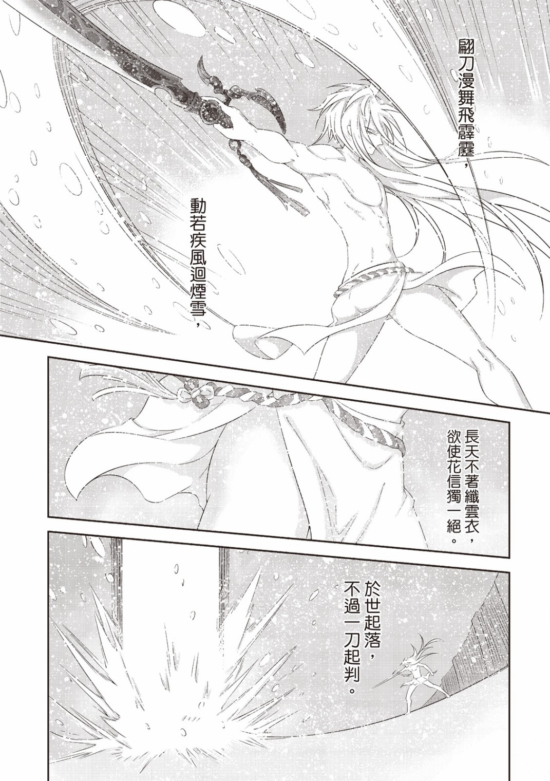 霹雳英雄战纪 花语狐漫画,第1话1图