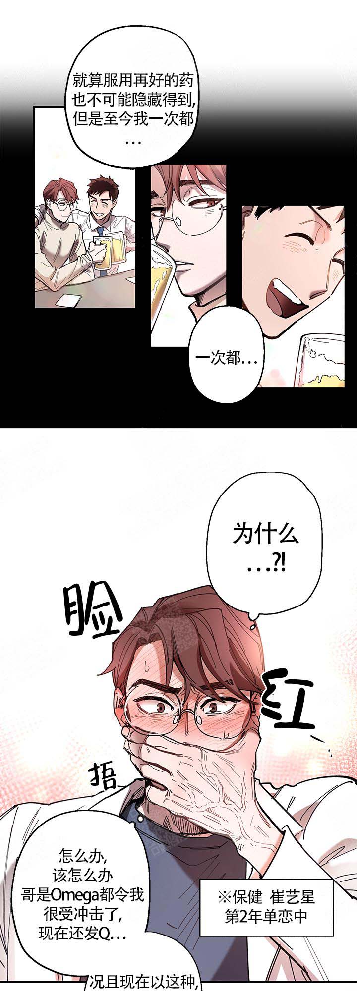 萧亚轩老师帮帮我是什么梗漫画,第4话1图