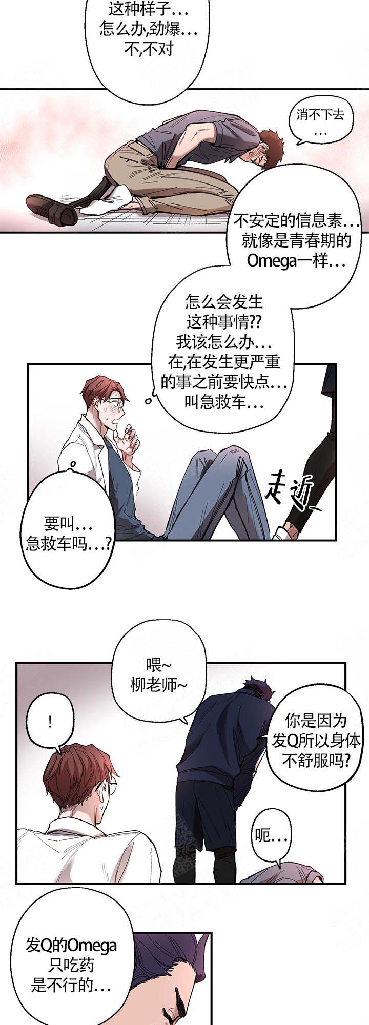 萧亚轩老师帮帮我是什么梗漫画,第4话2图