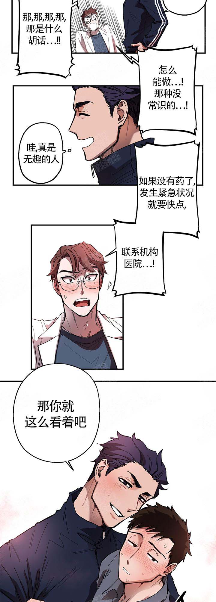 萧亚轩老师帮帮我是什么梗漫画,第4话5图