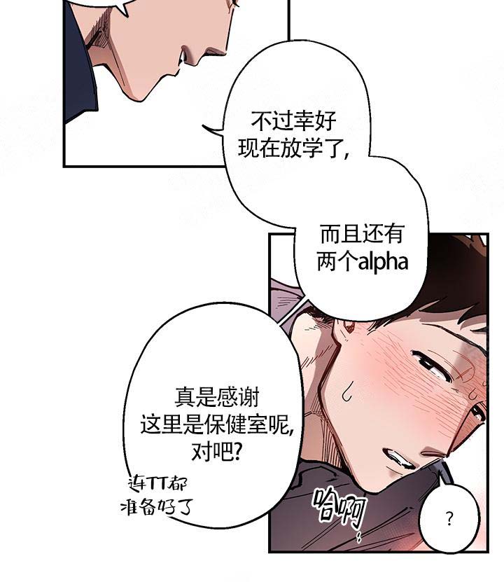 老师帮女生做瑜伽漫画,第4话3图