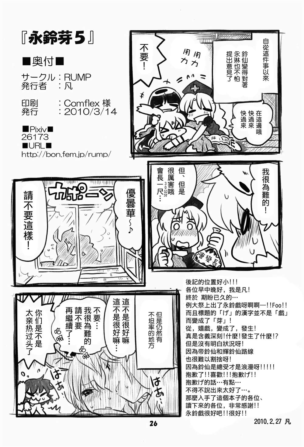 永铃戯5漫画,第1话1图