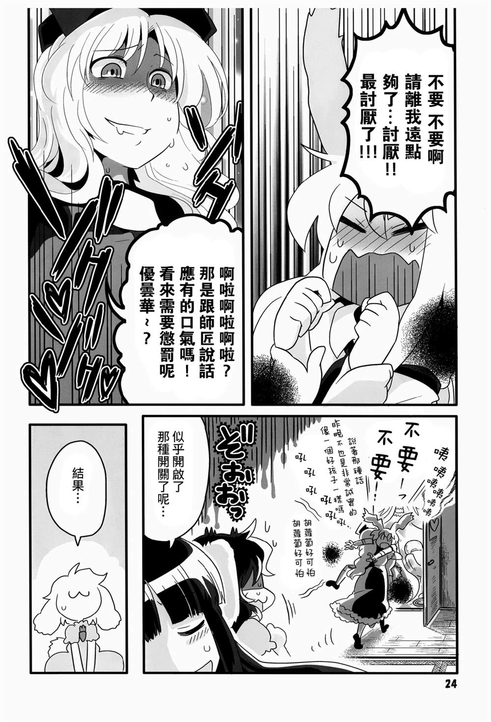 永铃戯5漫画,第1话4图