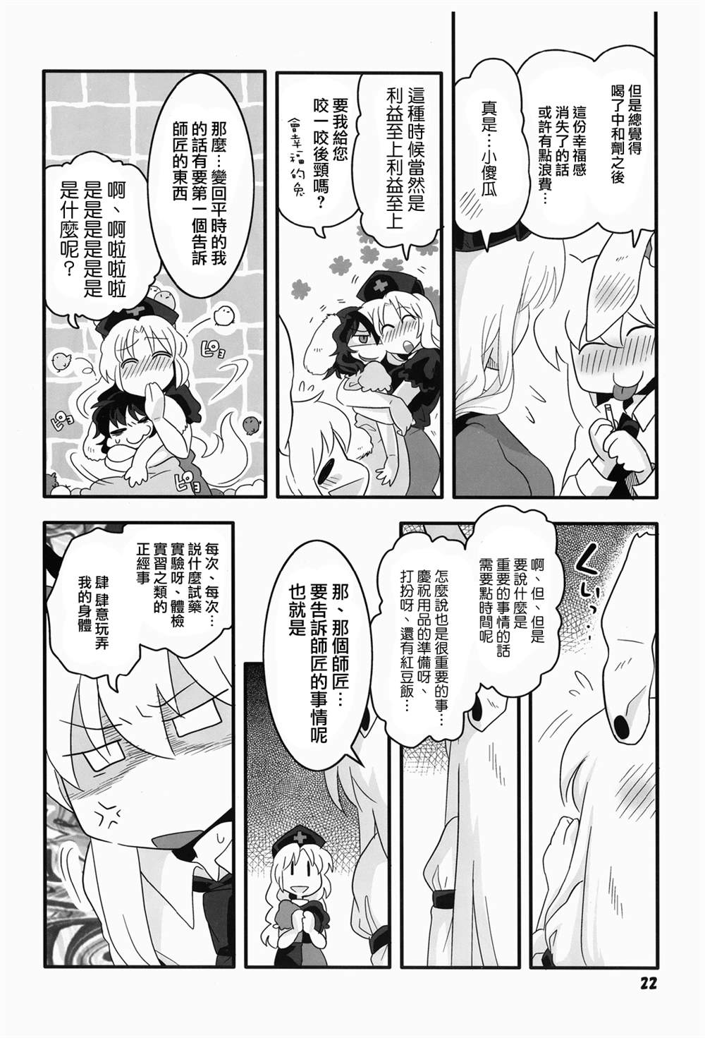 永铃戯5漫画,第1话2图