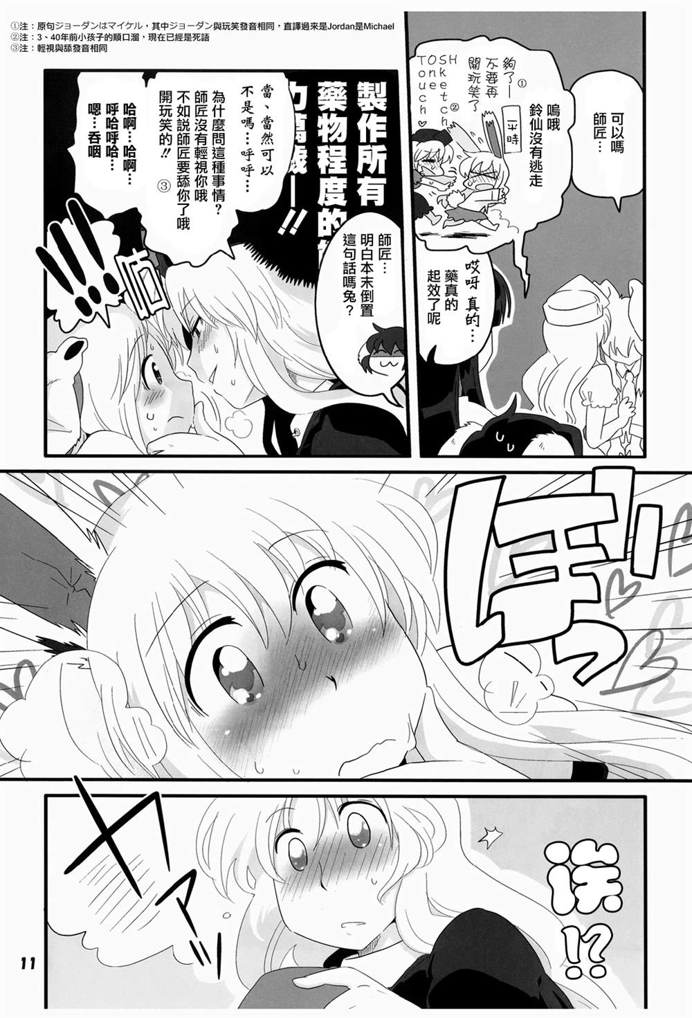 永铃戯5漫画,第1话1图