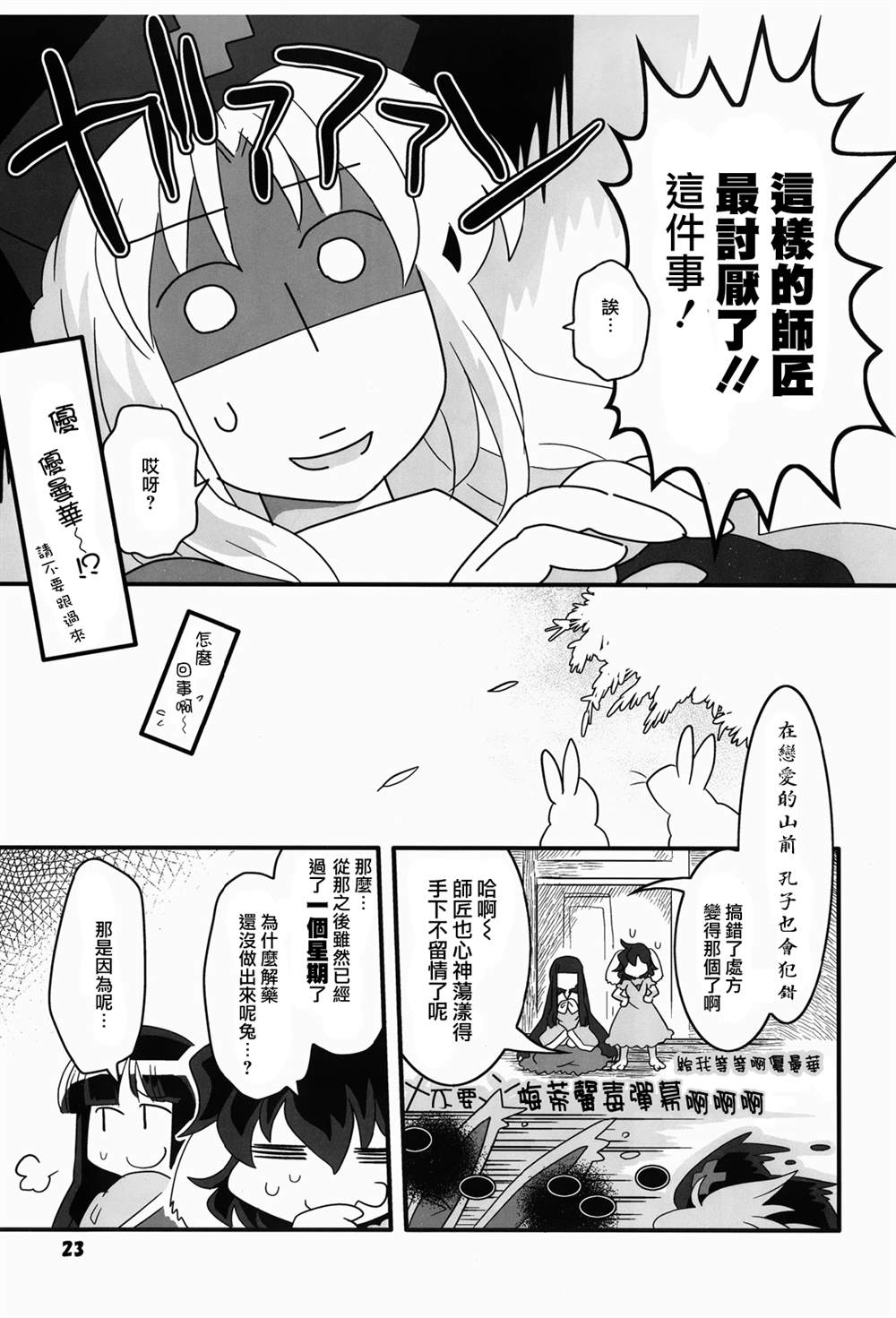 永铃戯5漫画,第1话3图