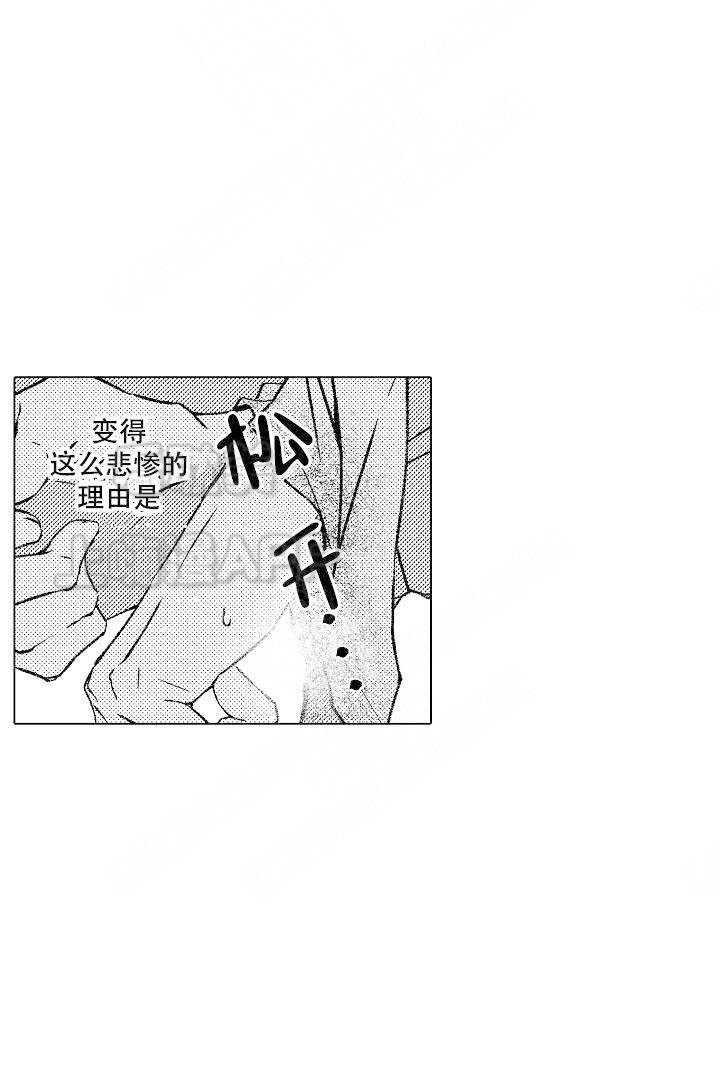 可以跟老师说端午节安康吗漫画,第11话5图