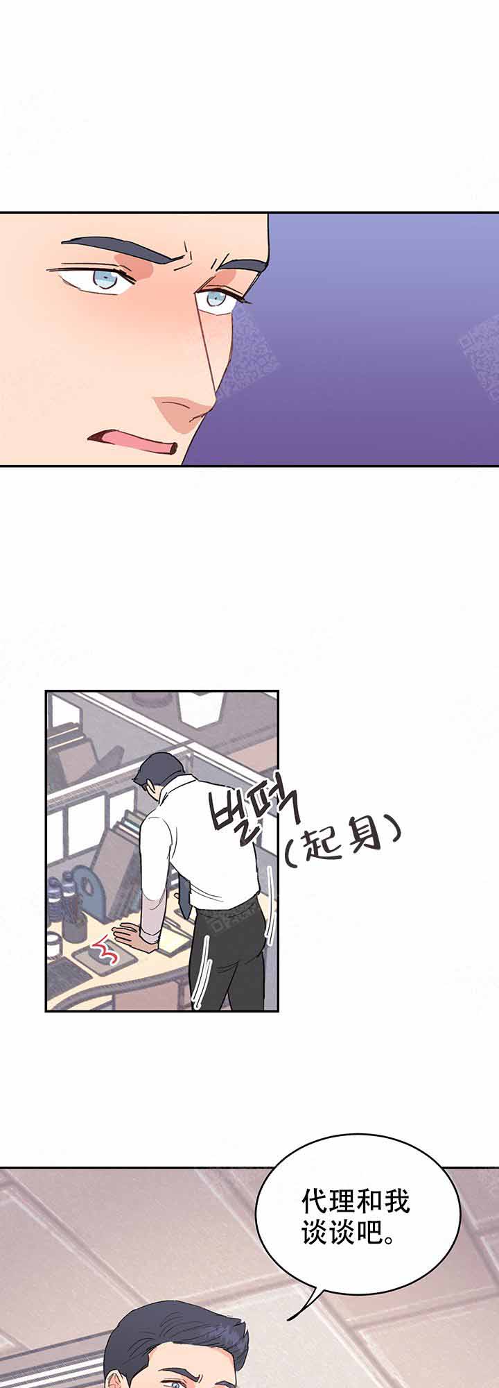 不要放开锁链漫画,第10话5图