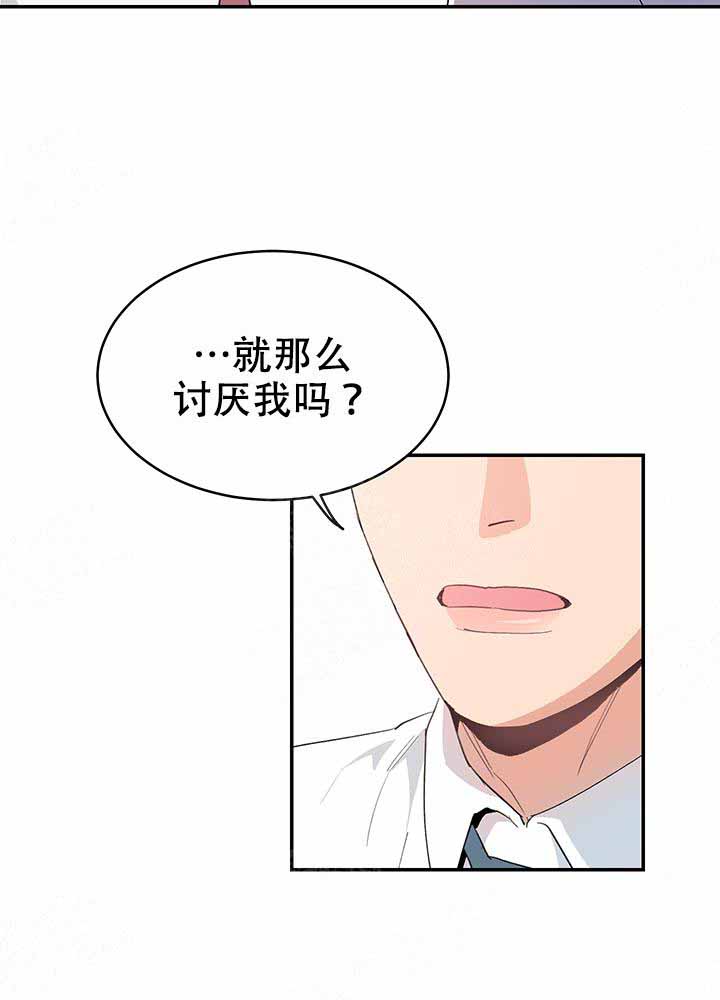 不要放开锁链漫画,第10话3图