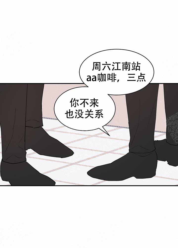 不要放开锁链漫画,第10话2图