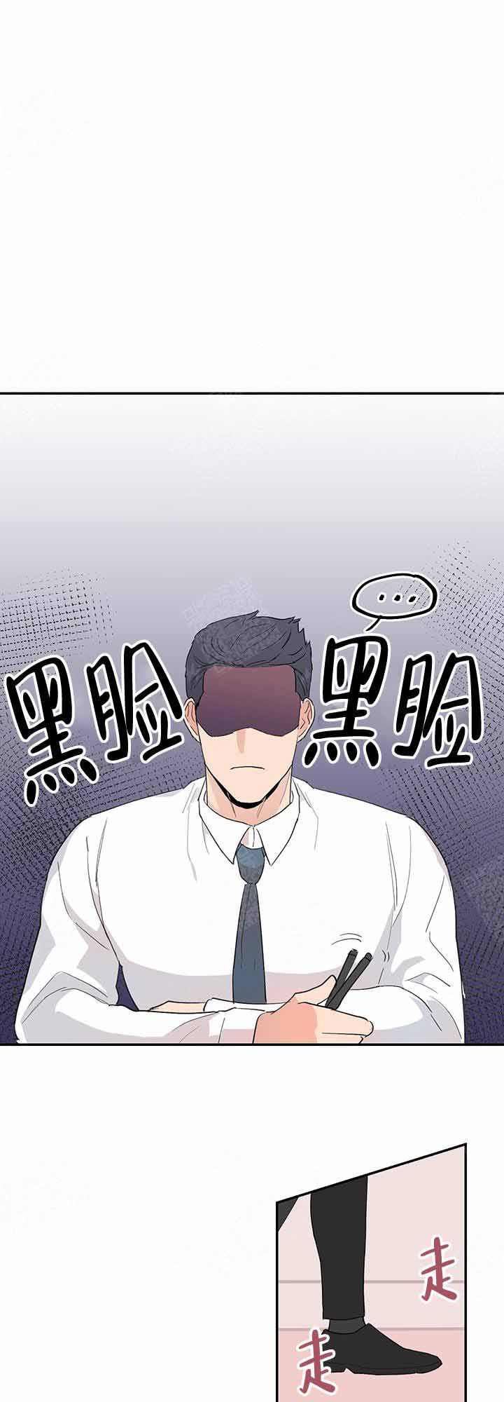 不要放开锁链漫画,第10话2图