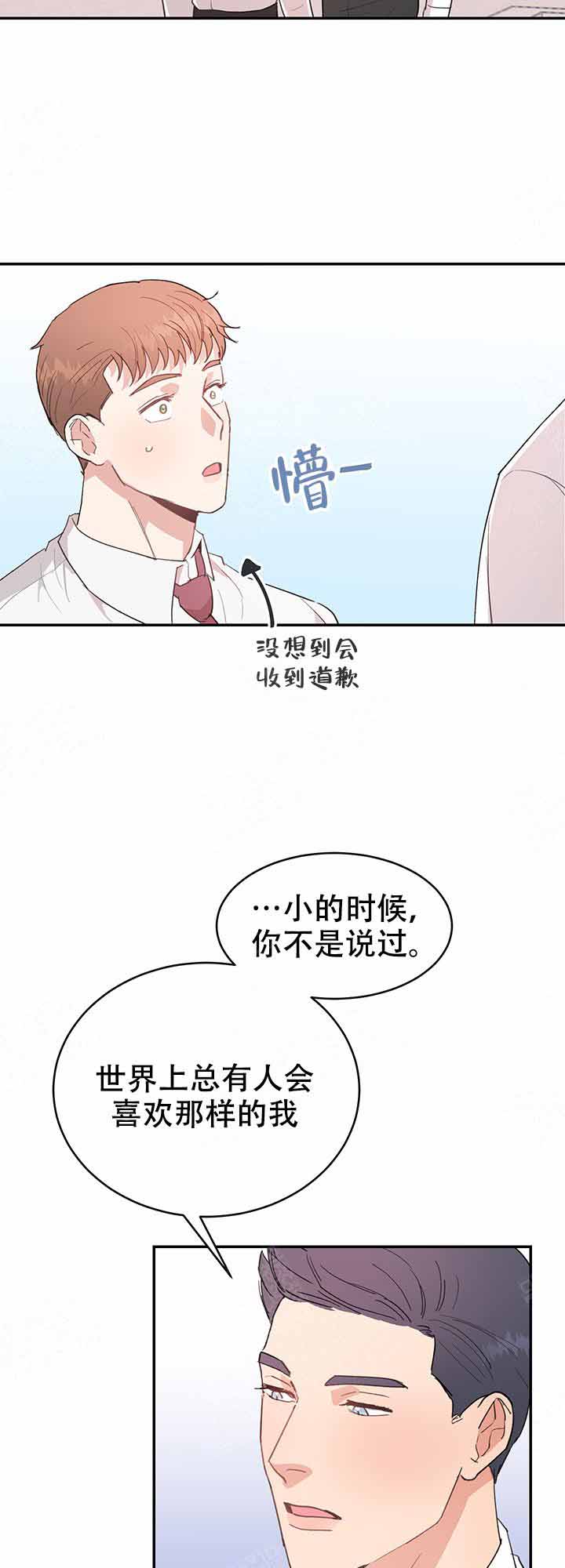 不要放开锁链漫画,第10话5图