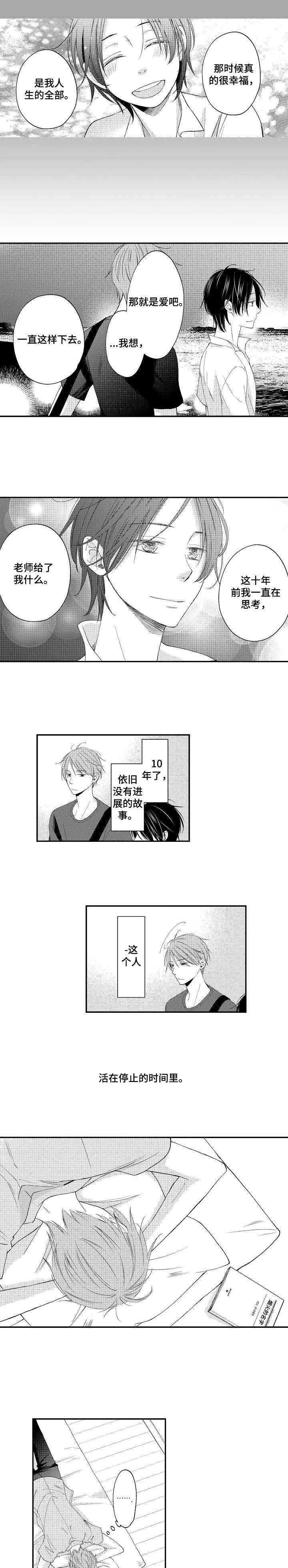 停滞的英文漫画,第9章：前男友3图