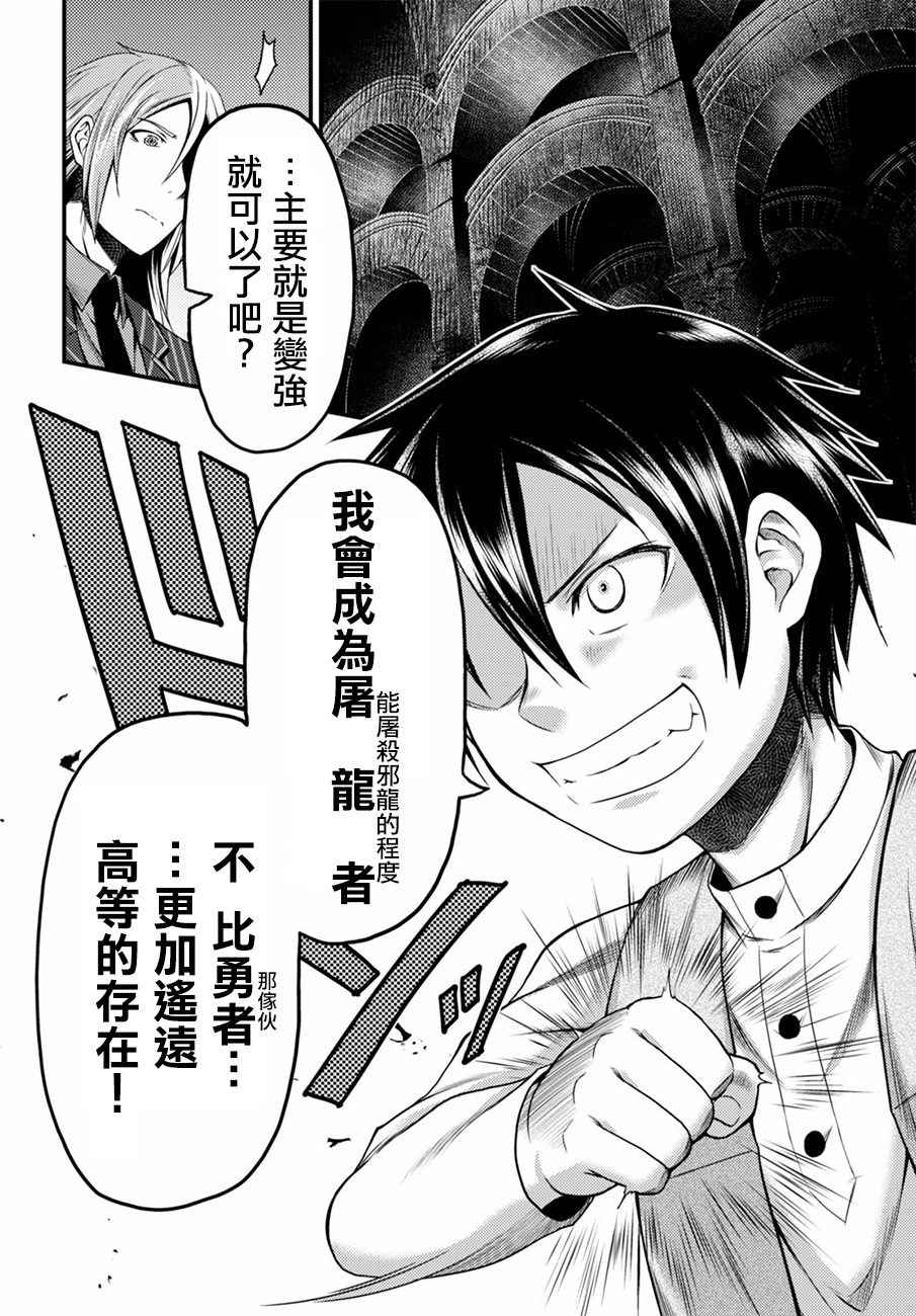 我是村民 有意见？漫画,第6话5图