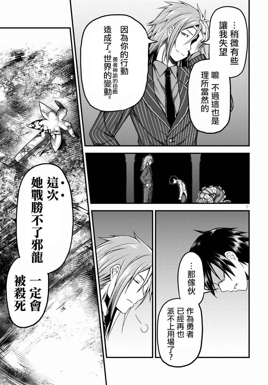 我是村民 有意见？漫画,第6话4图