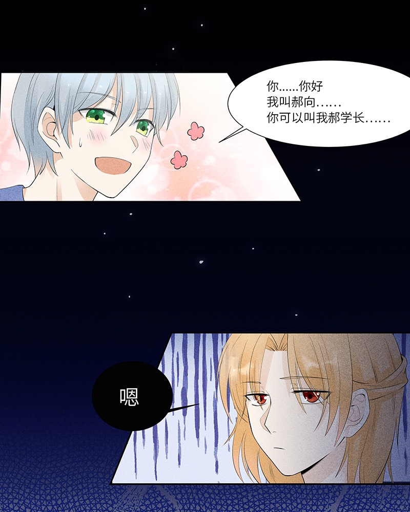 学弟总想要撩我漫画,第6话2图