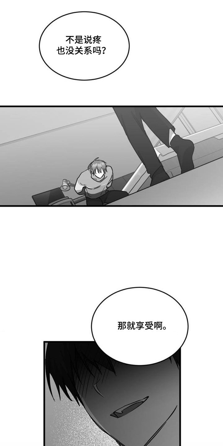 年下危情漫画,第1话3图