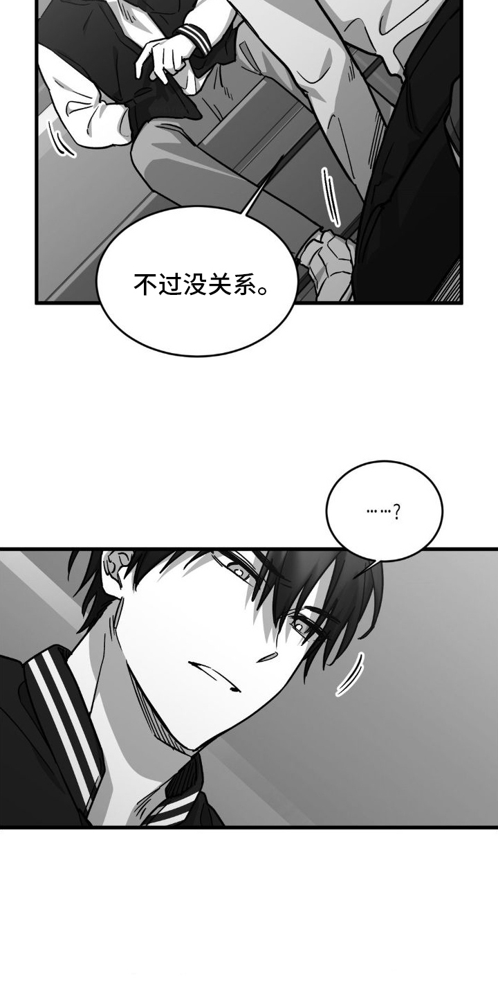 年下危情漫画,第10话2图