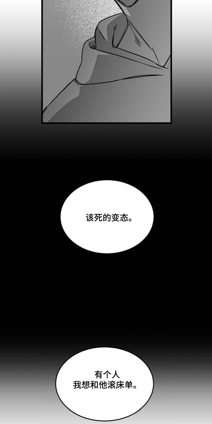 年下危情漫画,第1话4图