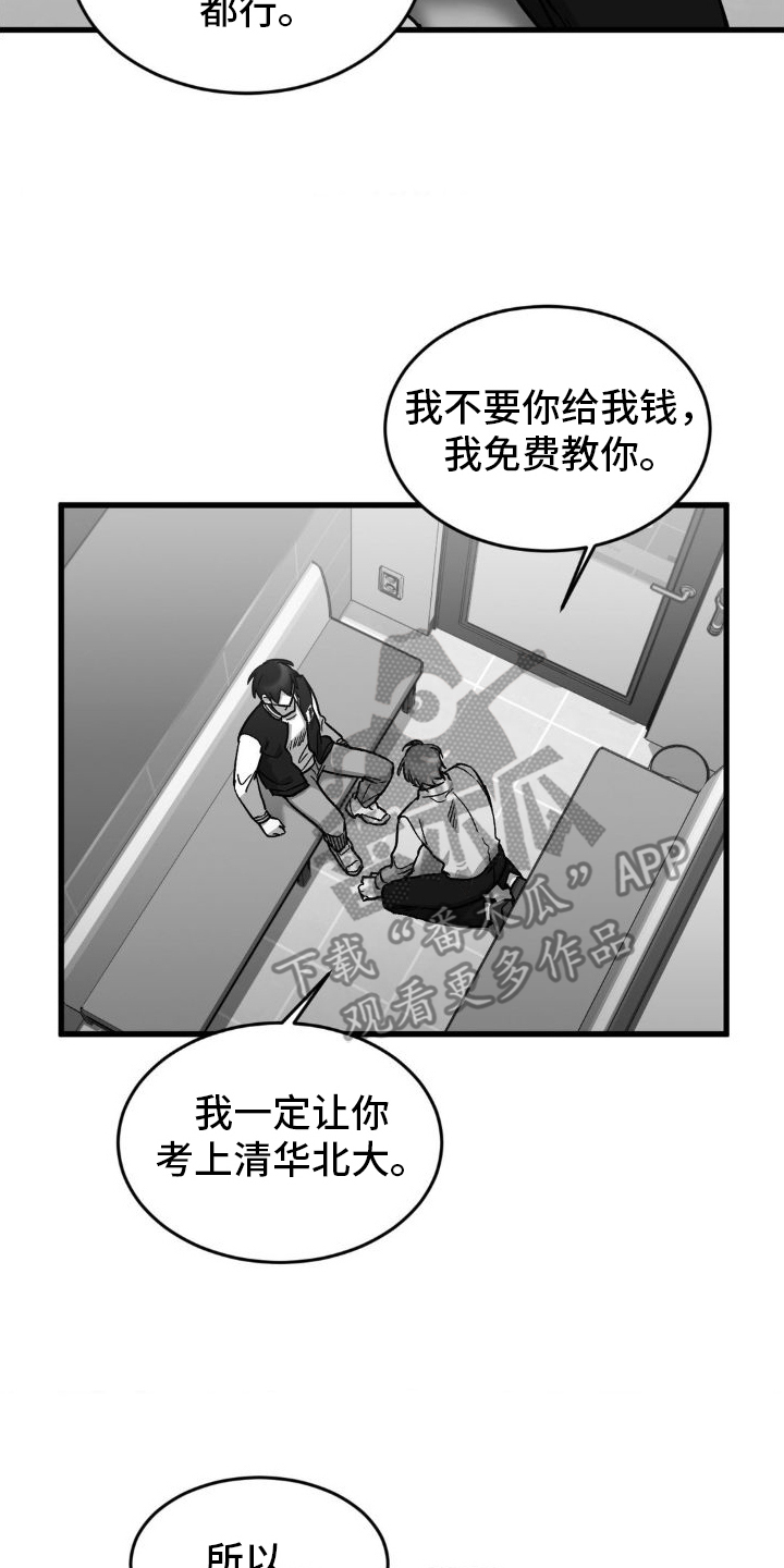 年下危情漫画,第10话4图