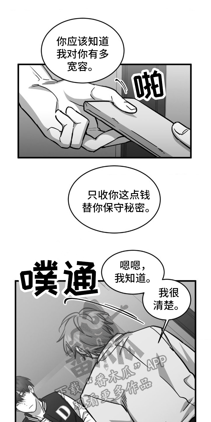 年下危情漫画,第10话1图