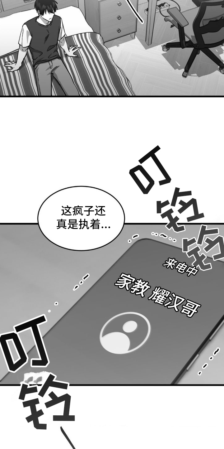 第9话3