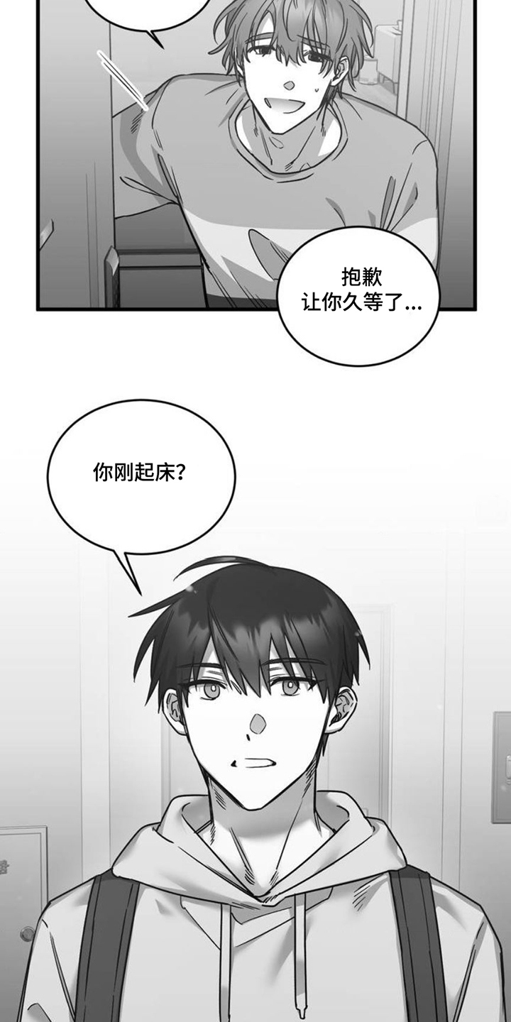 年下危情漫画,第2话3图