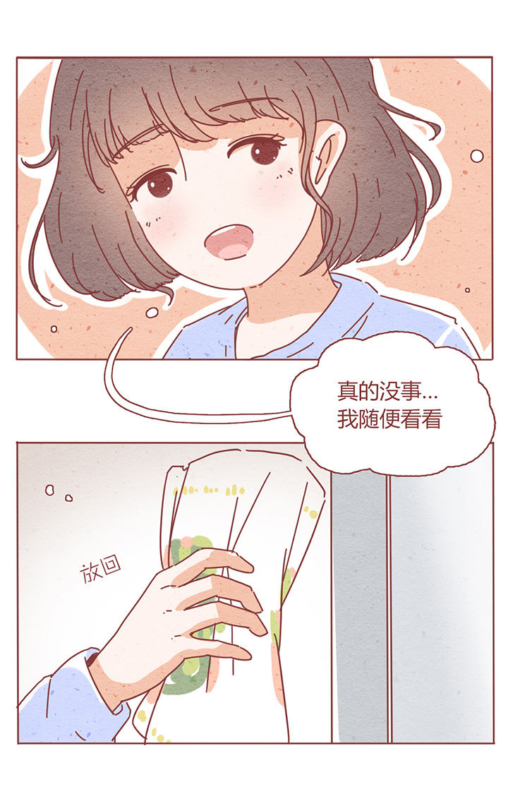 晴天钢琴谱完整版免费漫画,第3章：3图